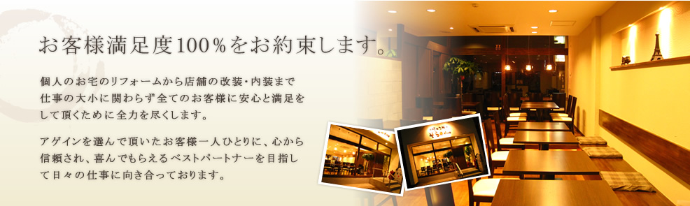 有限会社アゲイン